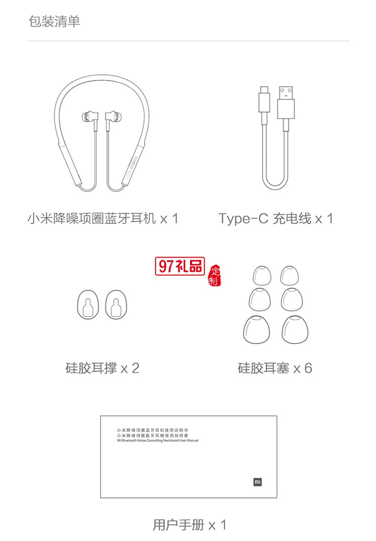 小米降噪項(xiàng)圈藍(lán)牙耳機(jī) 掛脖入耳式藍(lán)牙降噪音樂運(yùn)動耳機(jī)定制公司廣告禮品