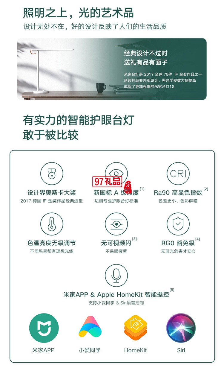 米家LED智能臺(tái)燈1S 臥室家用學(xué)生書桌折疊簡約床頭燈定制公司廣告禮品