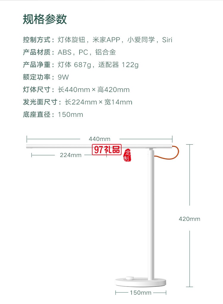 米家LED智能臺(tái)燈1S 臥室家用學(xué)生書桌折疊簡約床頭燈定制公司廣告禮品