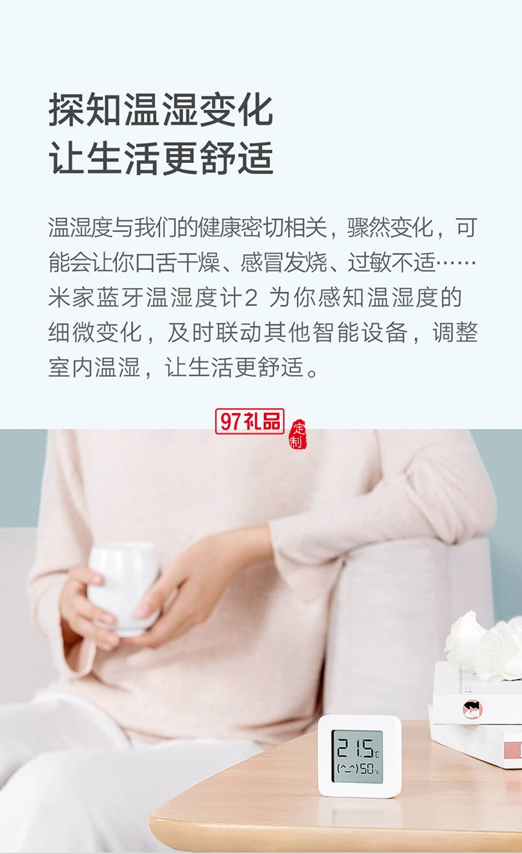 米家藍牙電子溫濕度計2嬰兒房室內(nèi)溫度表器壁掛式定制公司廣告禮品
