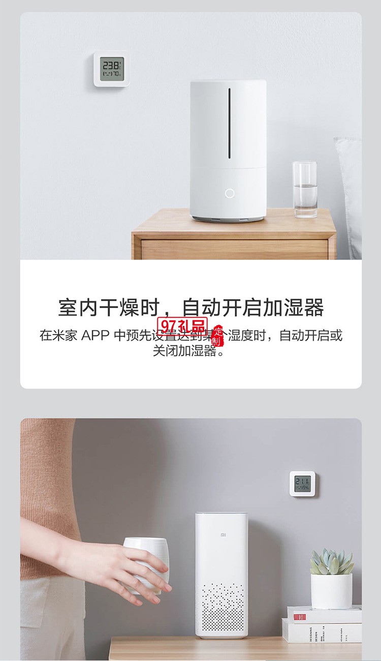 米家藍牙電子溫濕度計2嬰兒房室內(nèi)溫度表器壁掛式定制公司廣告禮品