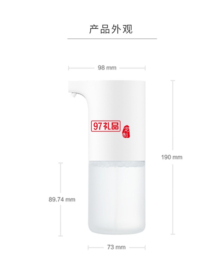 米家自動洗手機套裝泡沫抑菌智能感應皂液器洗手液機定制公司廣告禮品