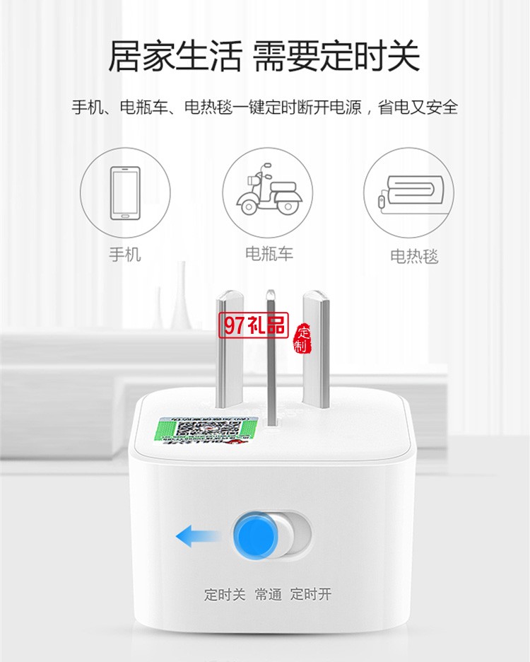 公牛定時插座10A自動斷電電動車手機定時開關GND-5定制公司廣告禮品