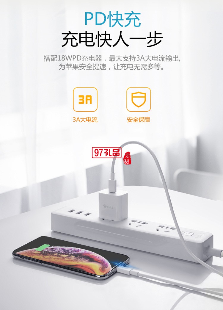 公?？斐鋽?shù)據(jù)線iPhone手機充電線J7E10定制公司廣告禮品