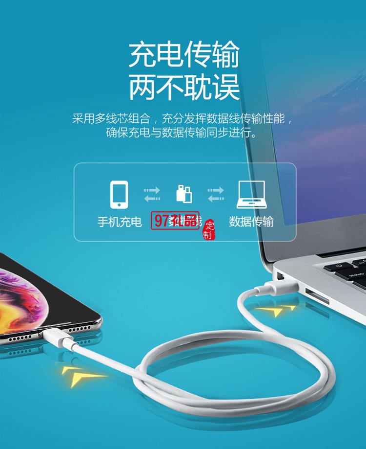 公?？斐鋽?shù)據(jù)線iPhone手機充電線J7E10定制公司廣告禮品