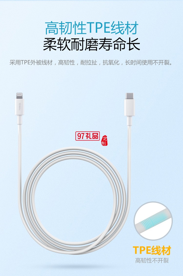 公?？斐鋽?shù)據(jù)線iPhone手機充電線J7E10定制公司廣告禮品