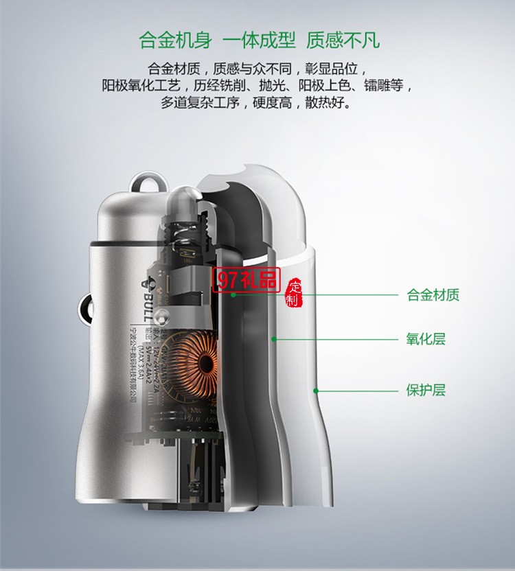 公牛車載充電器智能分流汽車充電轉換插頭CUA180定制公司廣告禮品