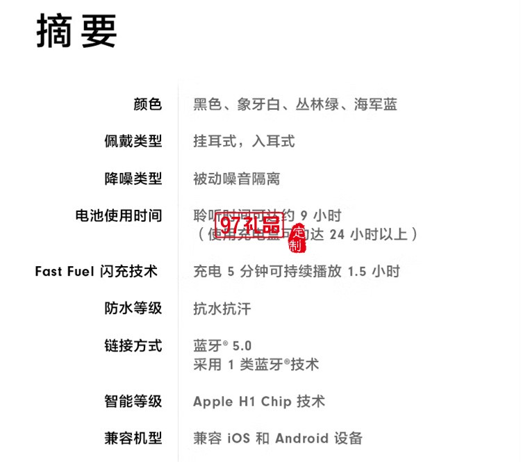 完全無線高性能耳機(jī) 真無線藍(lán)牙運(yùn)動耳機(jī) 象牙白定制公司廣告禮品