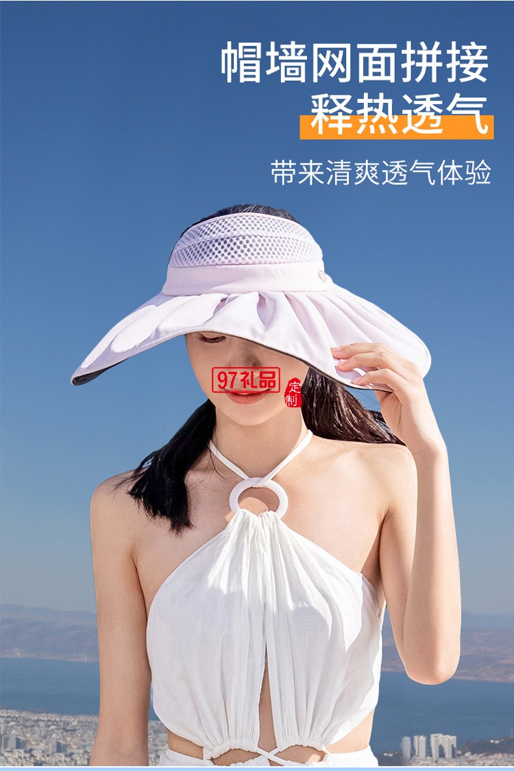 VVC空頂防曬帽女漁夫帽夏防紫外線(xiàn)遮臉太陽(yáng)帽定制公司廣告禮品
