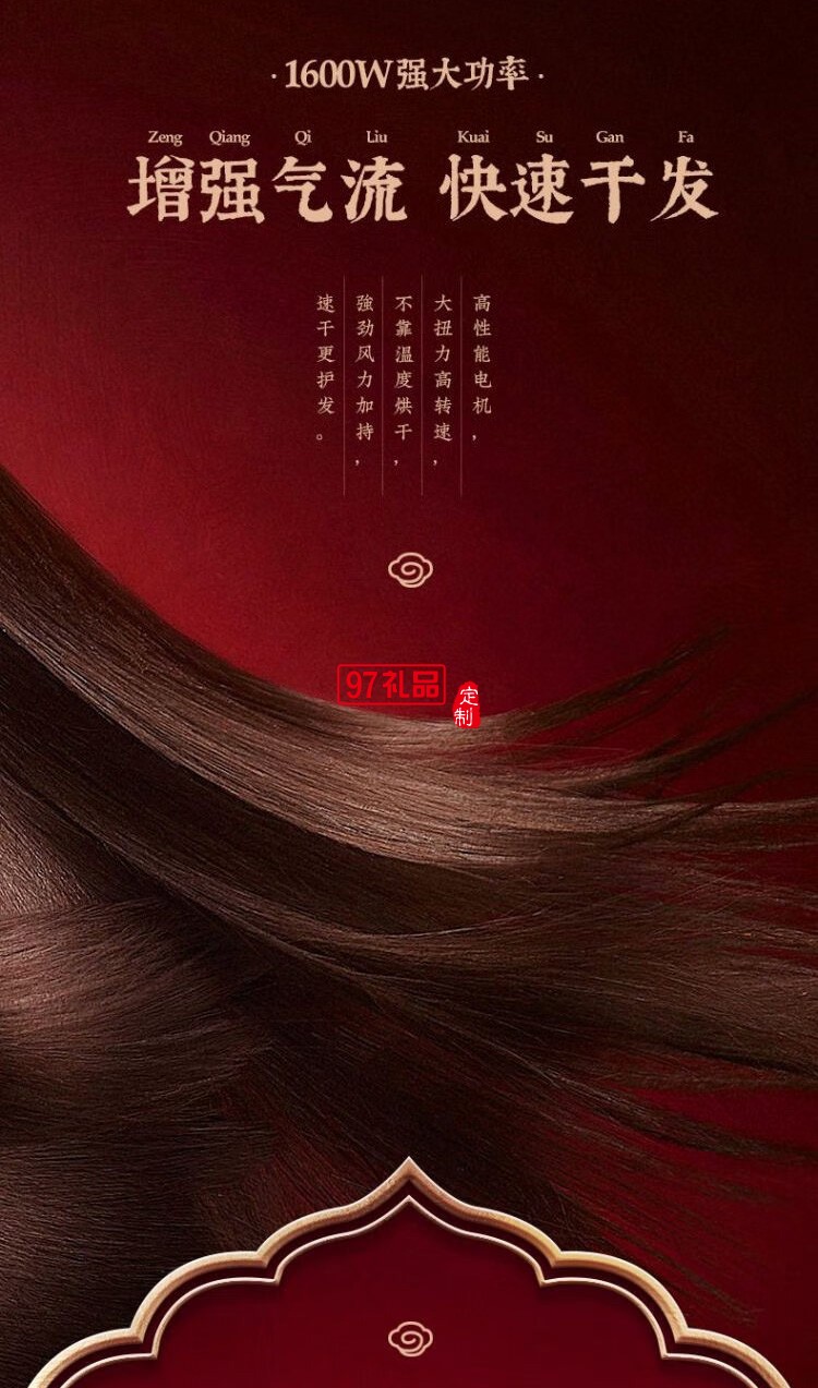 艾優(yōu) Apiyoo國風(fēng)系列吹風(fēng)機(jī) GF3紅色禮盒裝定制公司廣告禮品