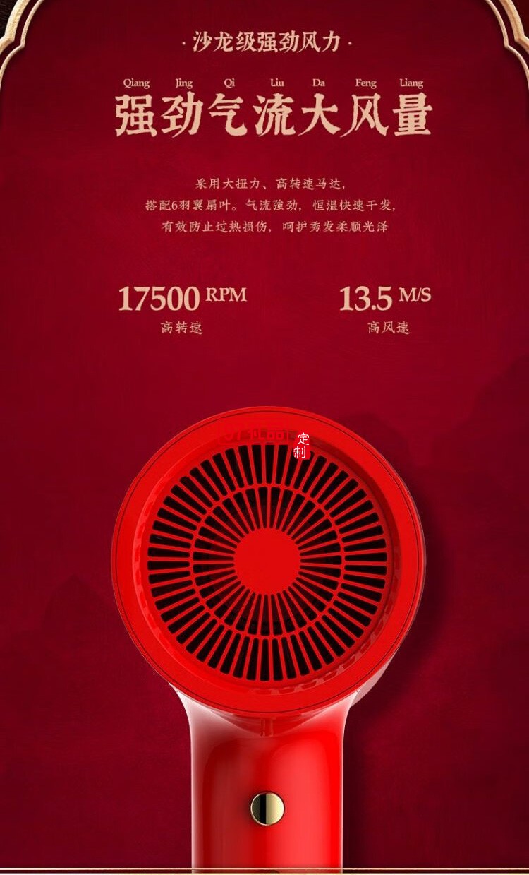 艾優(yōu) Apiyoo國風(fēng)系列吹風(fēng)機(jī) GF3紅色禮盒裝定制公司廣告禮品