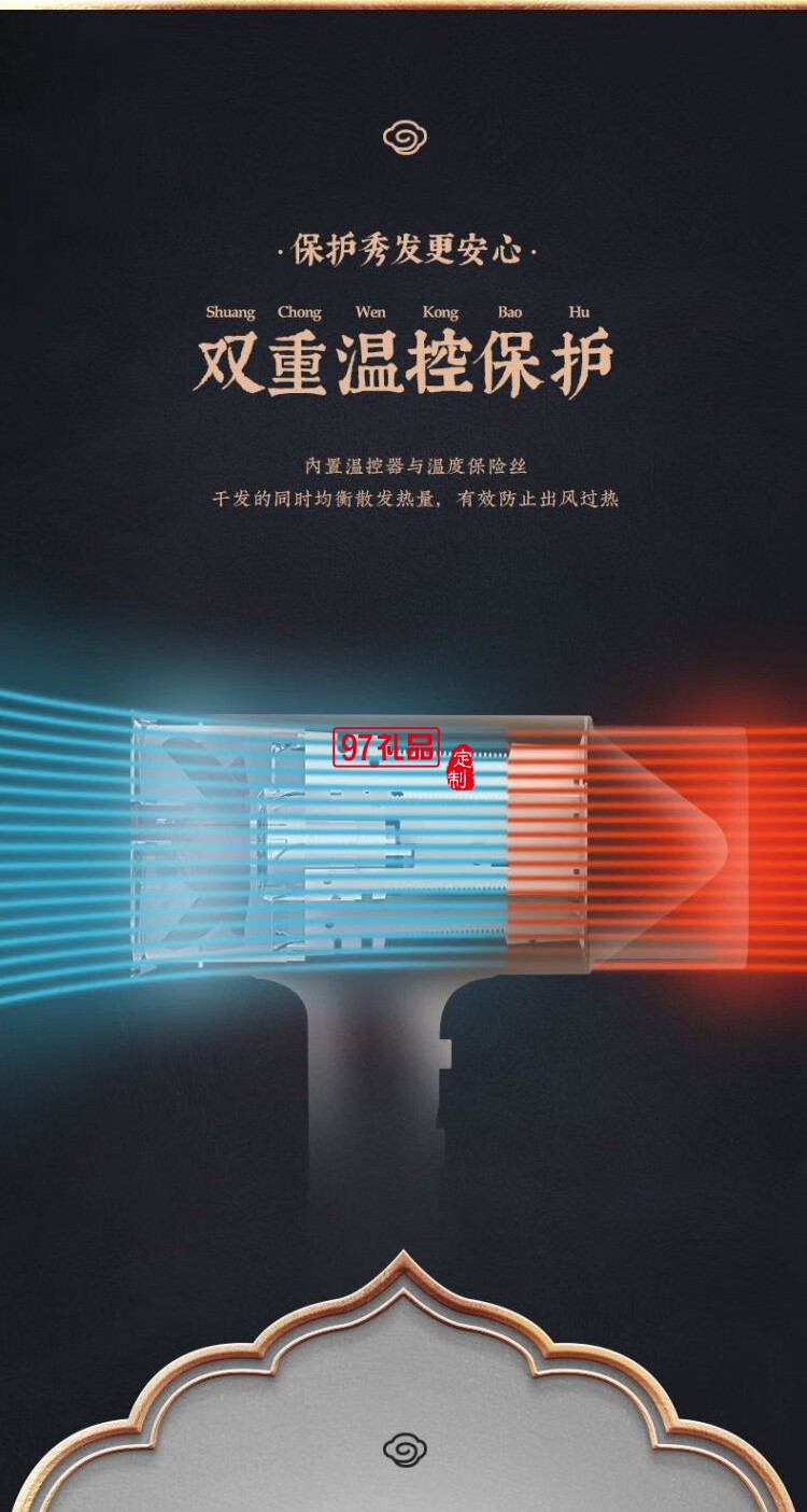 艾優(yōu) Apiyoo國風(fēng)系列吹風(fēng)機(jī) GF3紅色禮盒裝定制公司廣告禮品