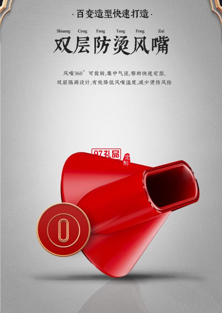 艾優(yōu) Apiyoo國風(fēng)系列吹風(fēng)機(jī) GF3紅色禮盒裝定制公司廣告禮品