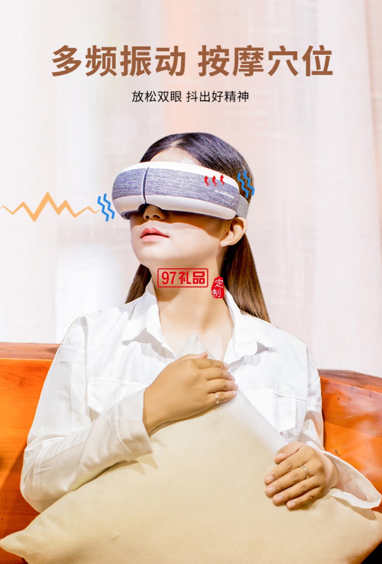美仕達(dá)眼部按摩儀智能護眼儀 熱敷眼罩定制公司廣告禮品