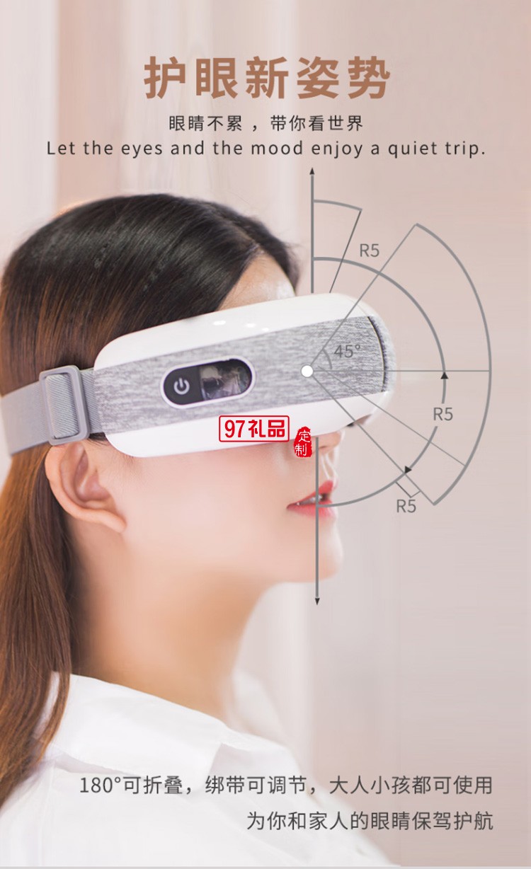 美仕達(dá)眼部按摩儀智能護眼儀 熱敷眼罩定制公司廣告禮品