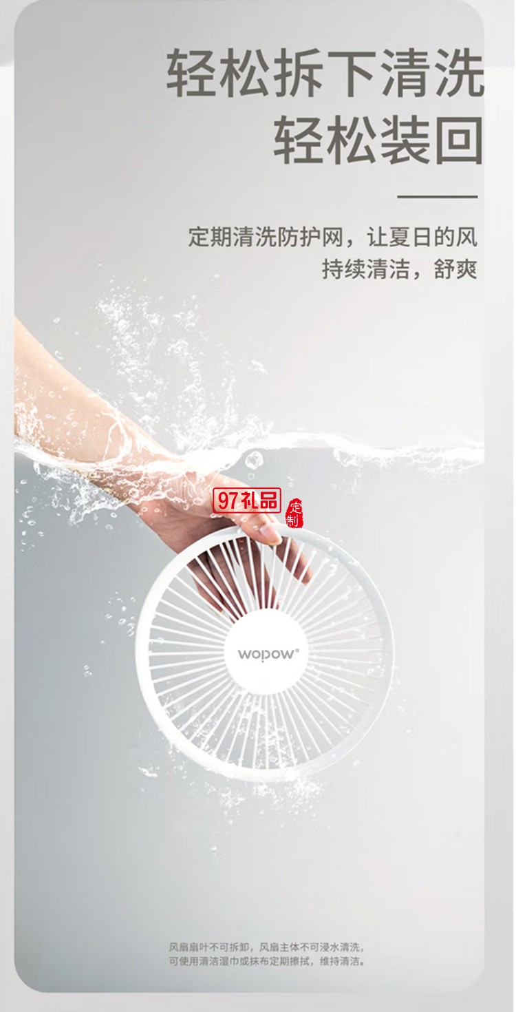 沃品FA17臺式小風(fēng)扇USB便攜式可充電型辦公室桌上定制公司廣告禮品