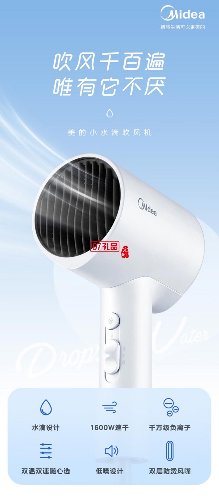美的電吹風(fēng)負(fù)離子吹風(fēng)機大功率吹風(fēng)筒 MB-AJ0501定制公司廣告禮品