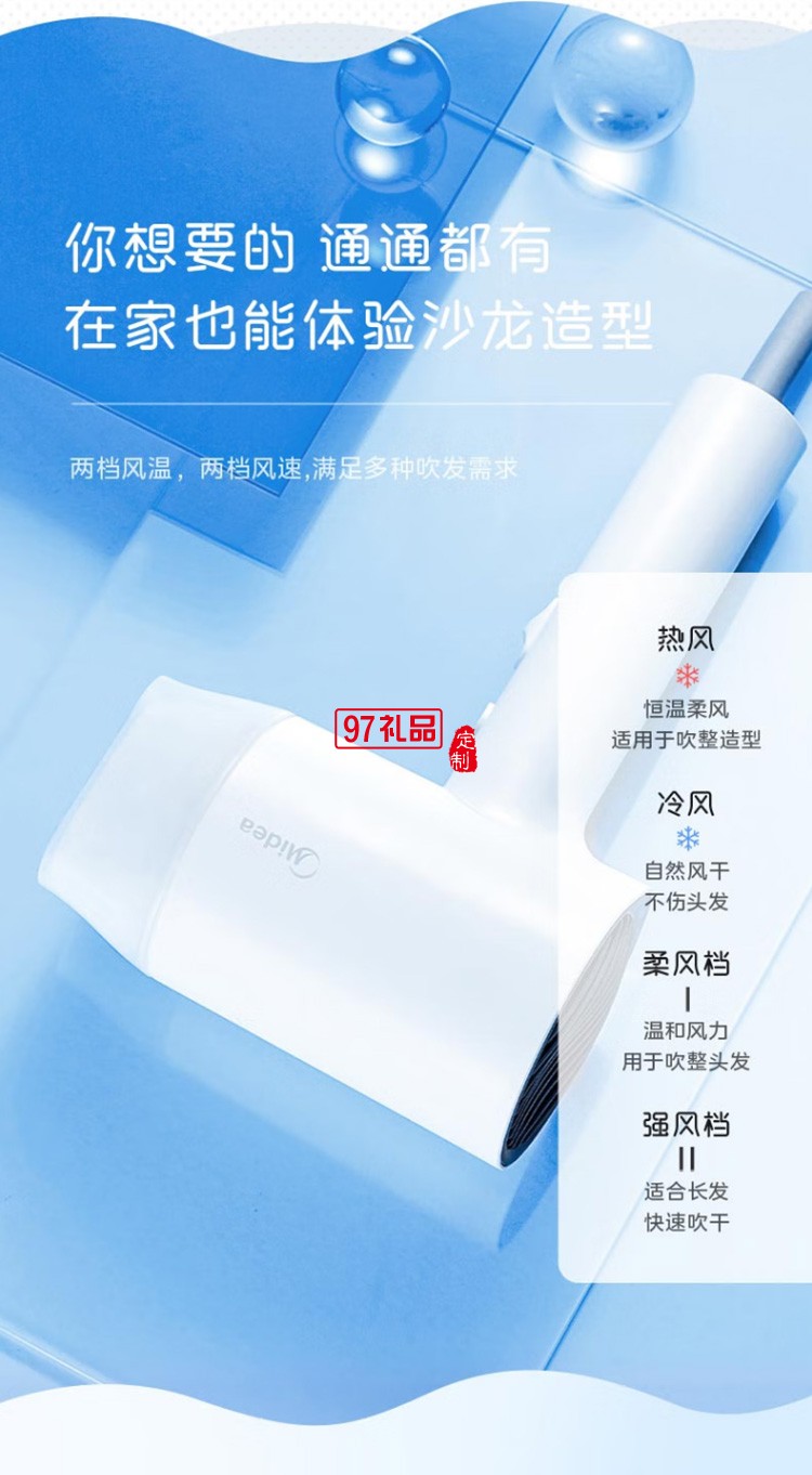美的電吹風(fēng)負(fù)離子吹風(fēng)機大功率吹風(fēng)筒 MB-AJ0501定制公司廣告禮品