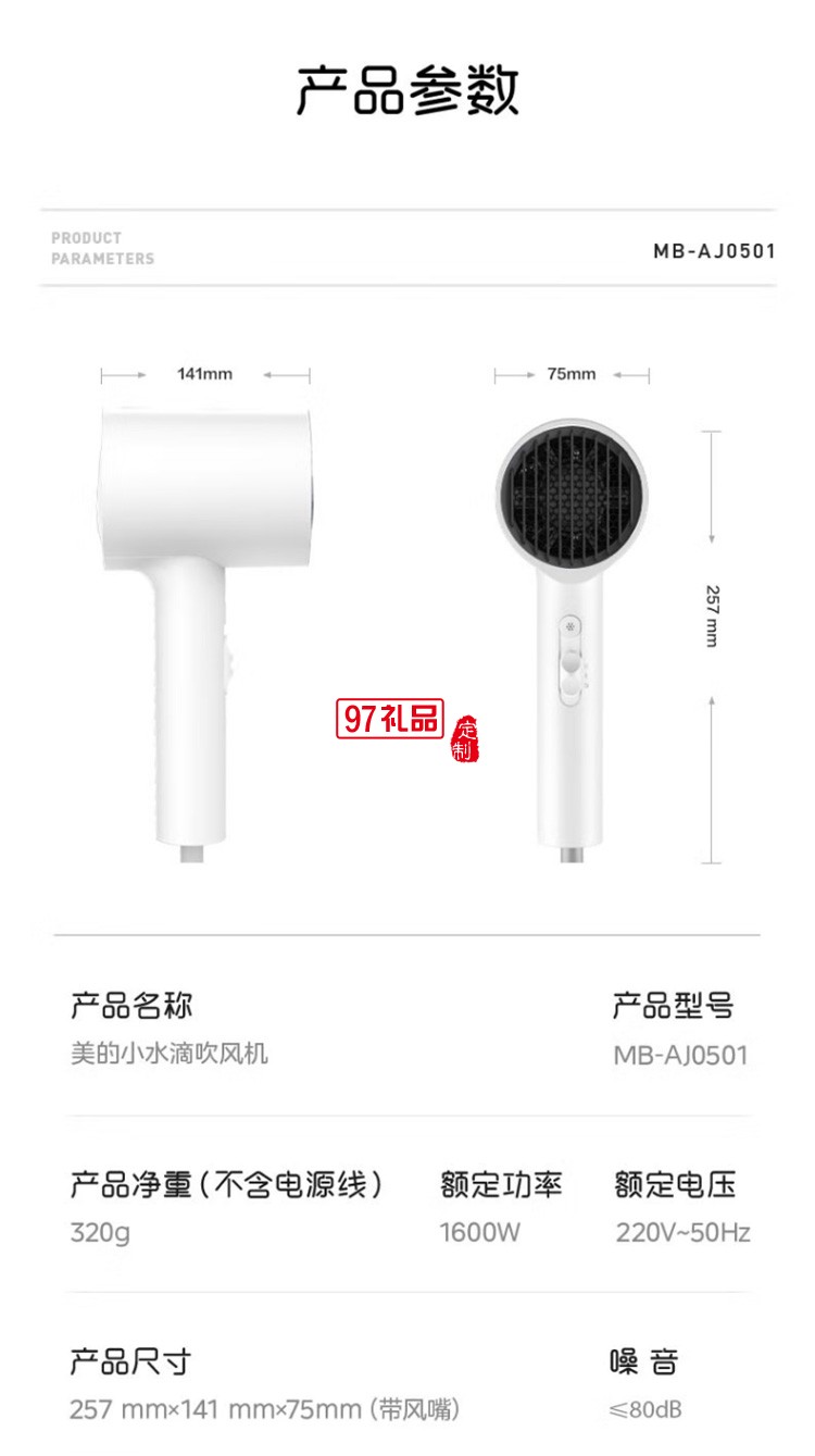 美的電吹風(fēng)負(fù)離子吹風(fēng)機大功率吹風(fēng)筒 MB-AJ0501定制公司廣告禮品