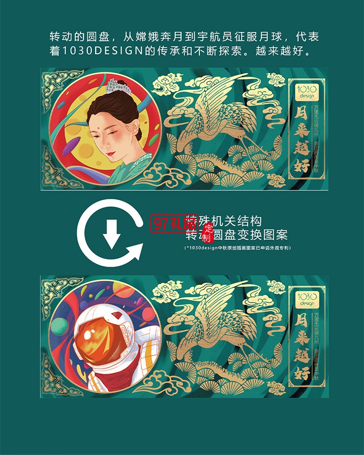 中秋精美套裝  商務(wù)禮贈(zèng) 月來(lái)月好中秋月餅禮盒