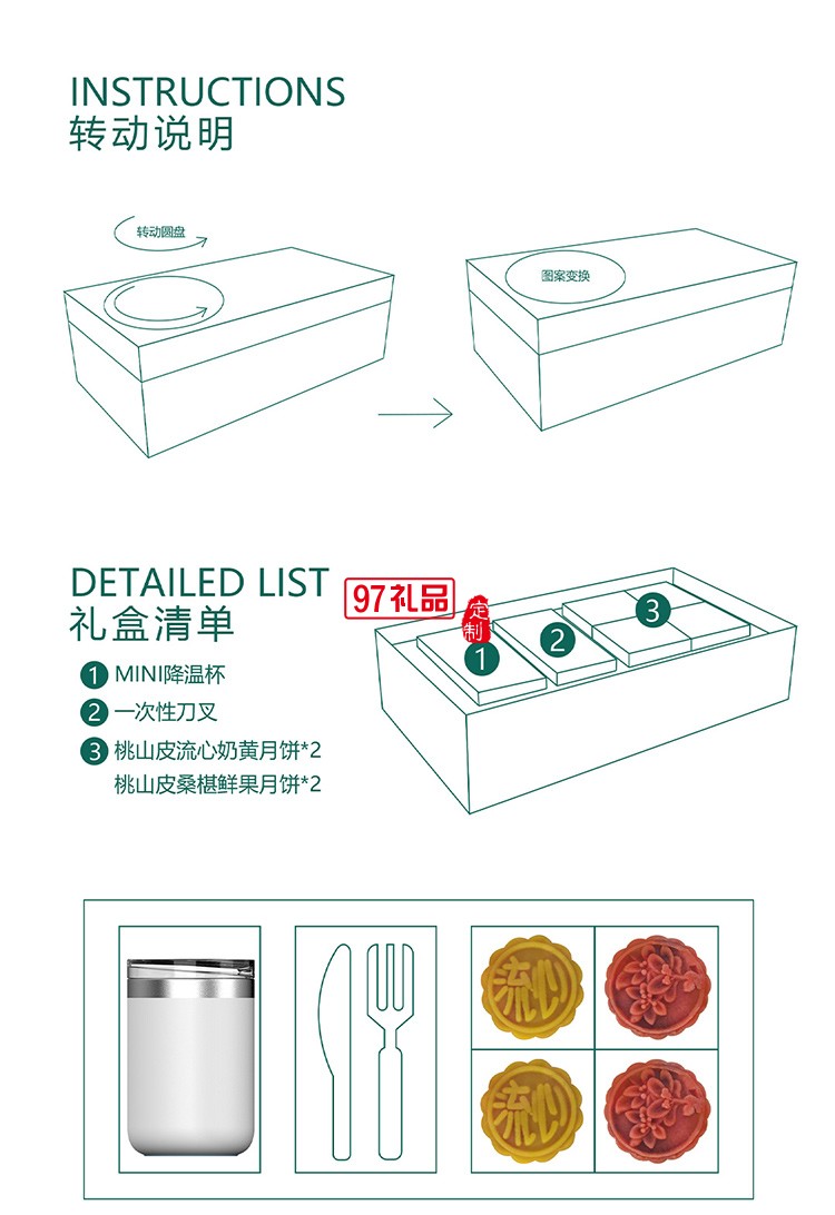 中秋精美套裝  商務(wù)禮贈(zèng) 月來(lái)月好中秋月餅禮盒