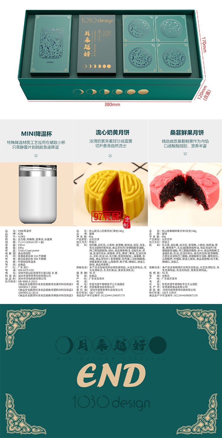 中秋精美套裝  商務(wù)禮贈(zèng) 月來(lái)月好中秋月餅禮盒