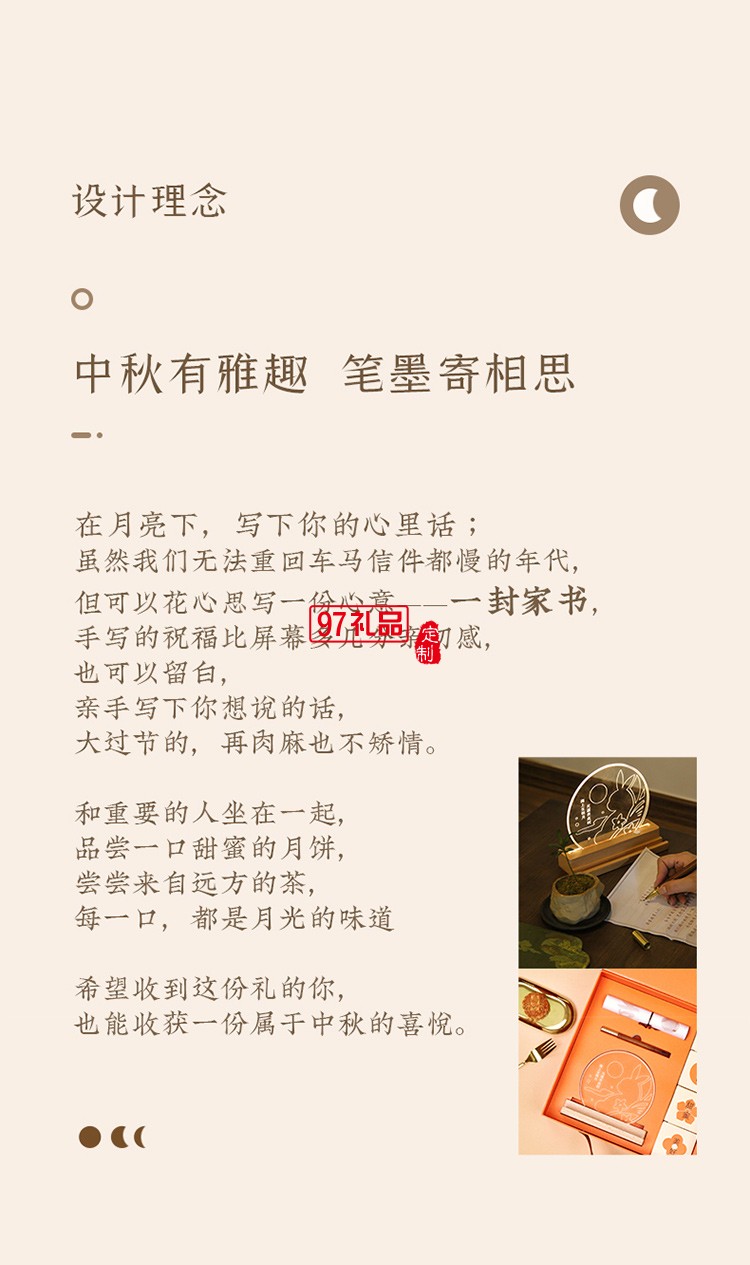 精美禮盒喜悅團圓 中秋商務(wù)禮贈