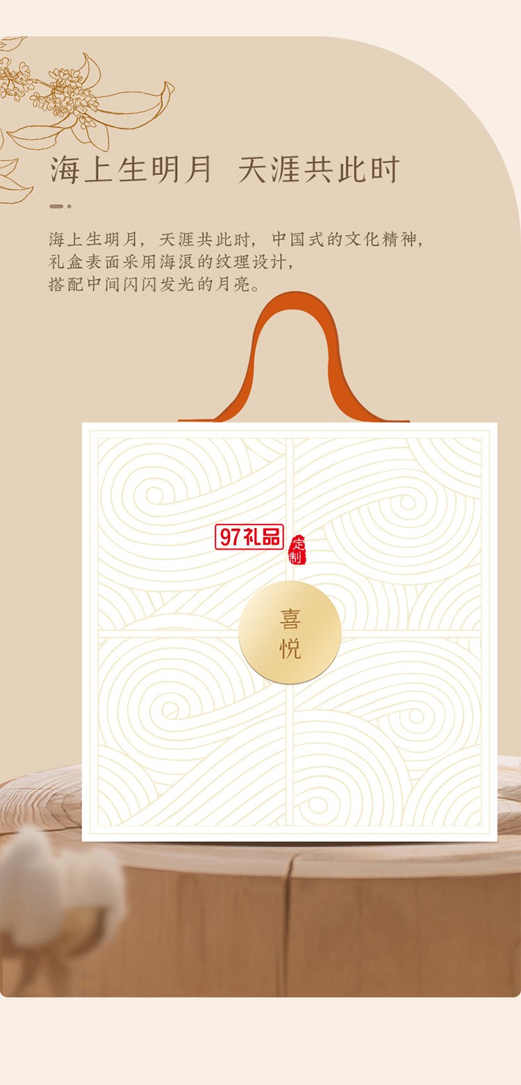 精美禮盒喜悅團圓 中秋商務(wù)禮贈