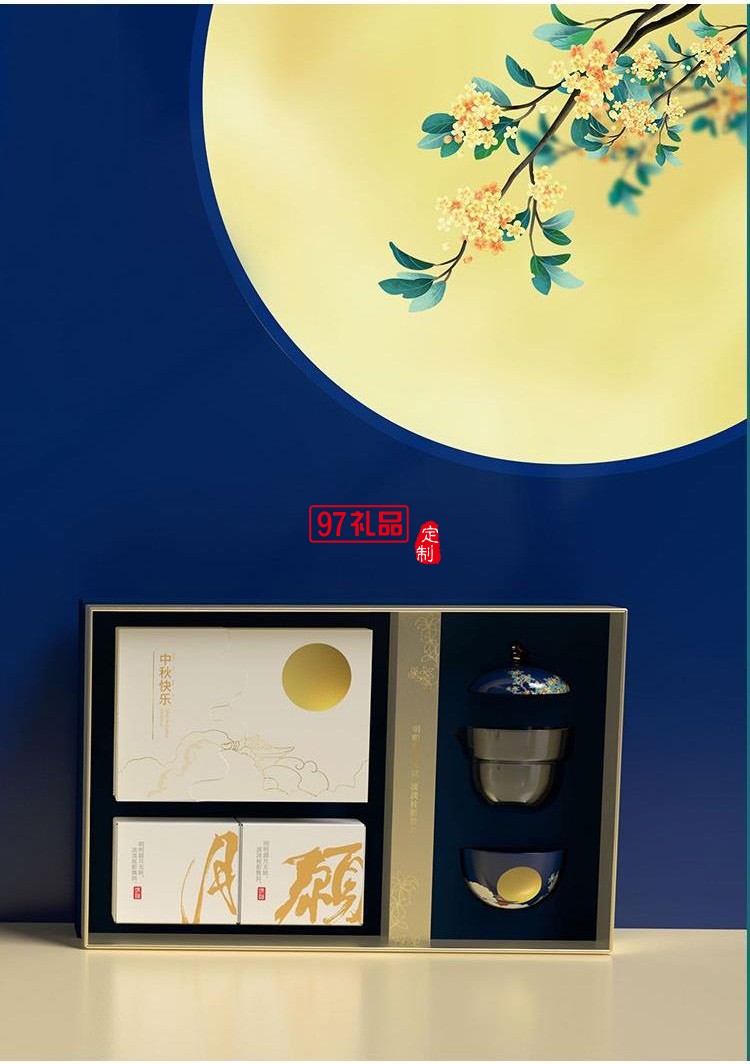 茶月願中秋茶具套裝 中秋節(jié)企業(yè)團(tuán)購員工福利