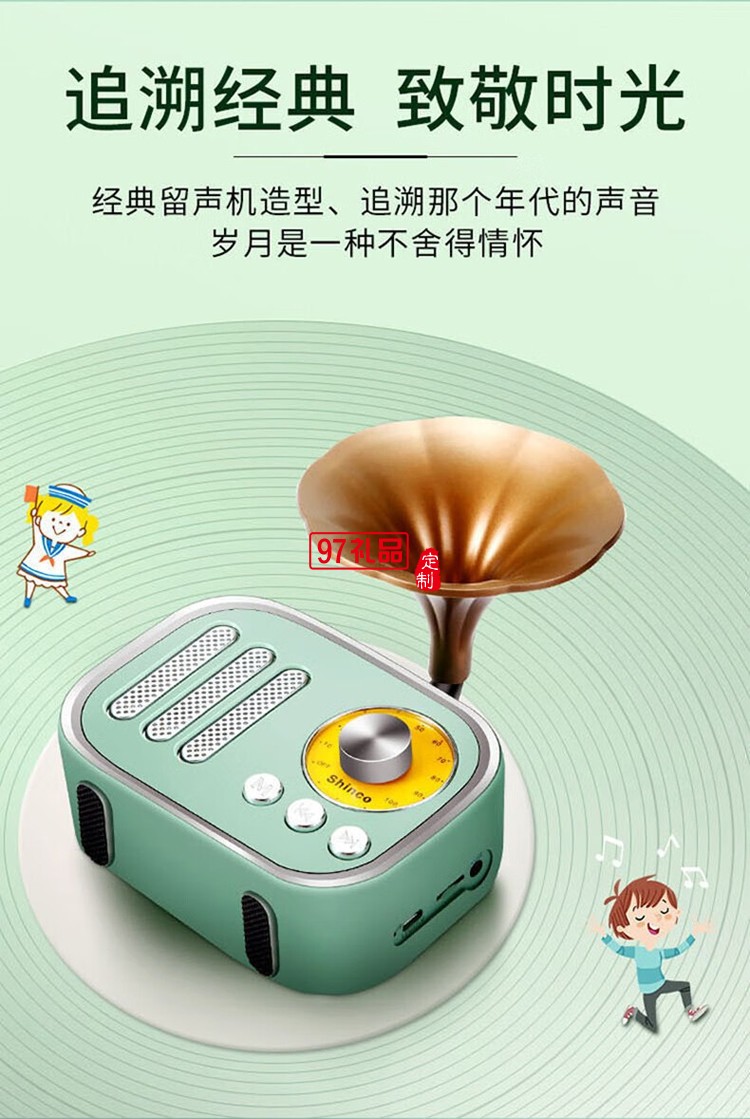新科無(wú)線(xiàn)藍(lán)牙音箱