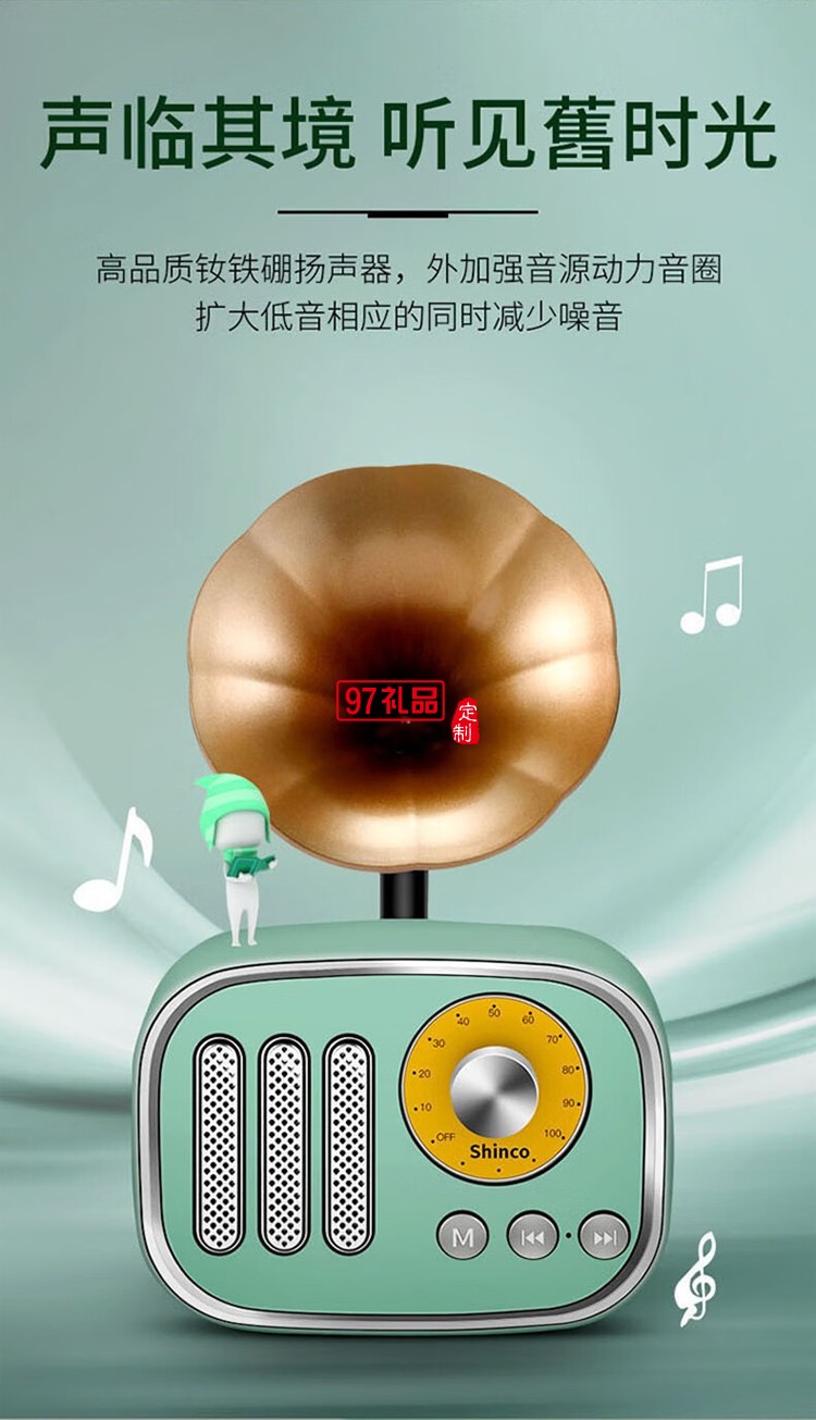 新科無(wú)線(xiàn)藍(lán)牙音箱