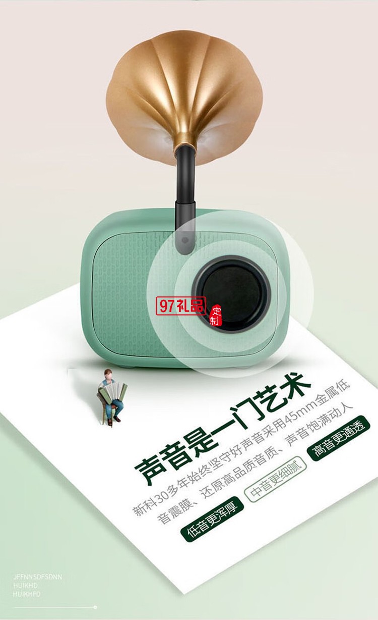 新科無(wú)線(xiàn)藍(lán)牙音箱