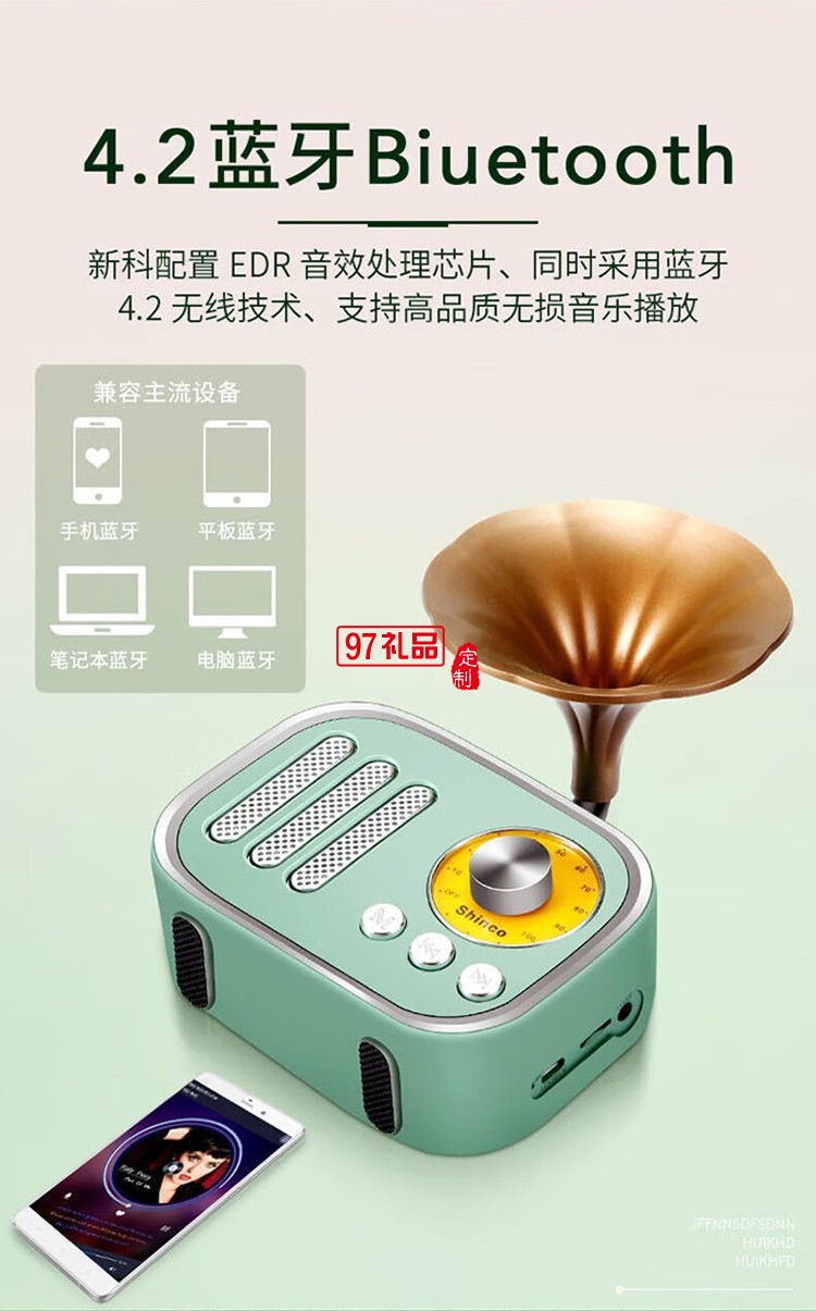 新科無(wú)線(xiàn)藍(lán)牙音箱