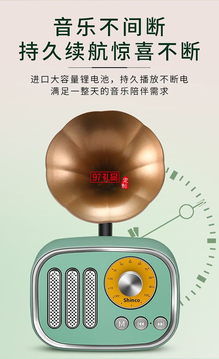 新科無(wú)線(xiàn)藍(lán)牙音箱
