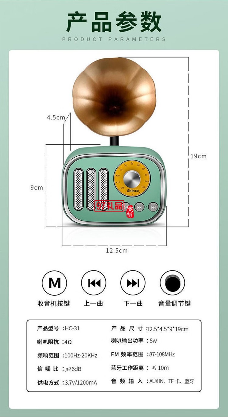 新科無(wú)線(xiàn)藍(lán)牙音箱