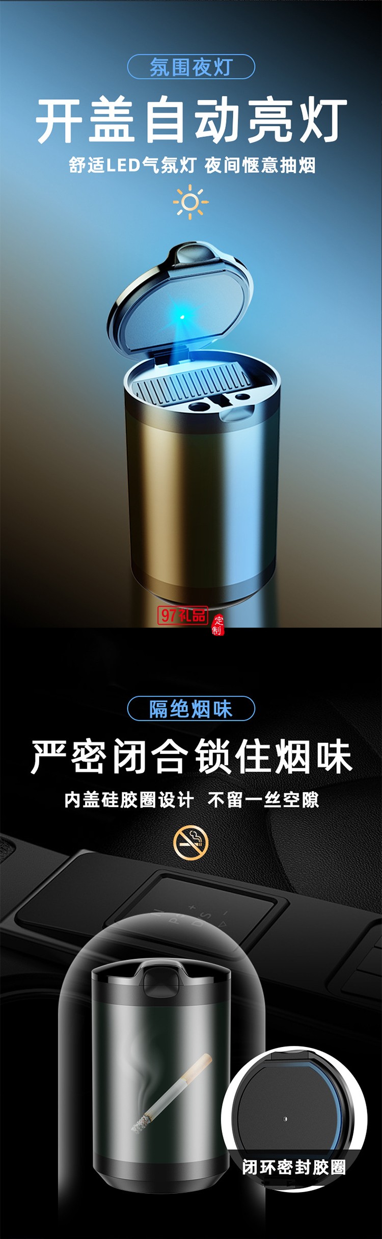 車載煙灰缸車內飾不銹鋼創(chuàng)意夜燈不掉灰汽車用品帶蓋除味神器