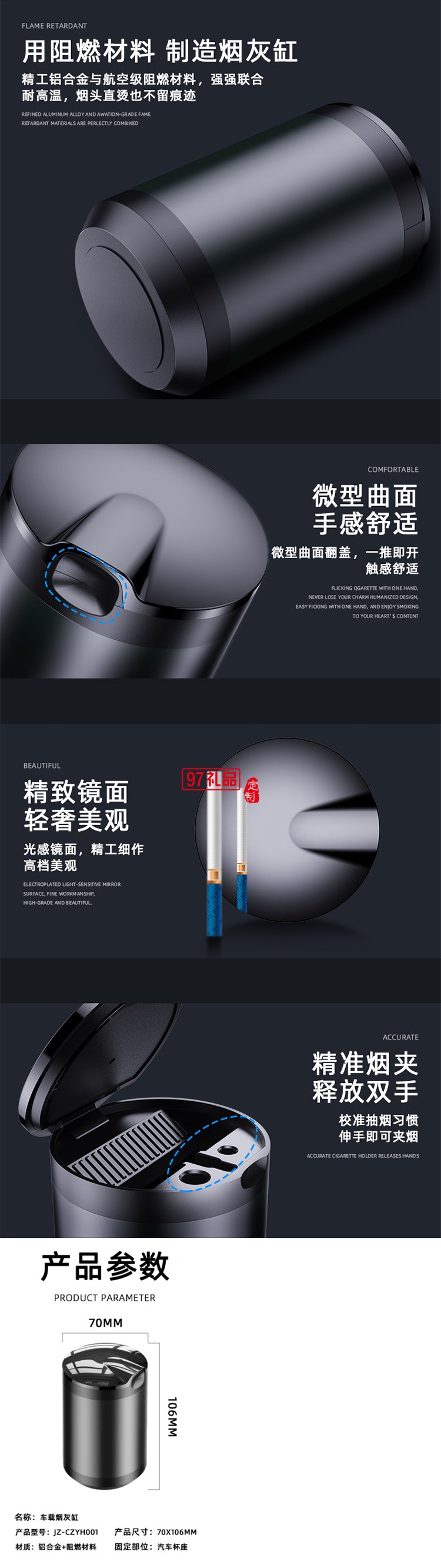 車載煙灰缸車內飾不銹鋼創(chuàng)意夜燈不掉灰汽車用品帶蓋除味神器