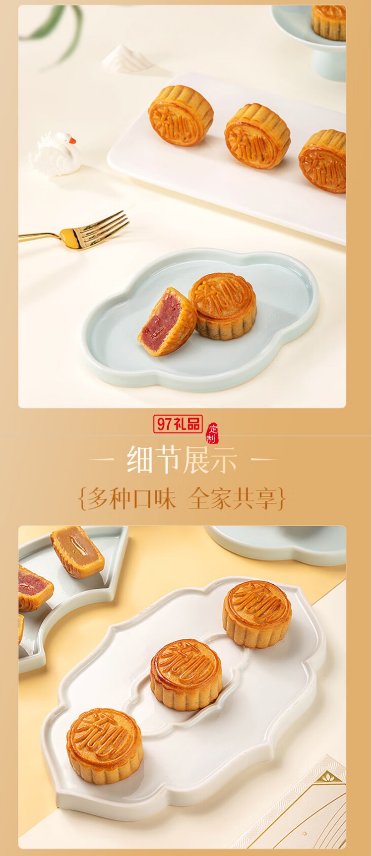 鮮記悅見(jiàn)流心月餅禮盒400g