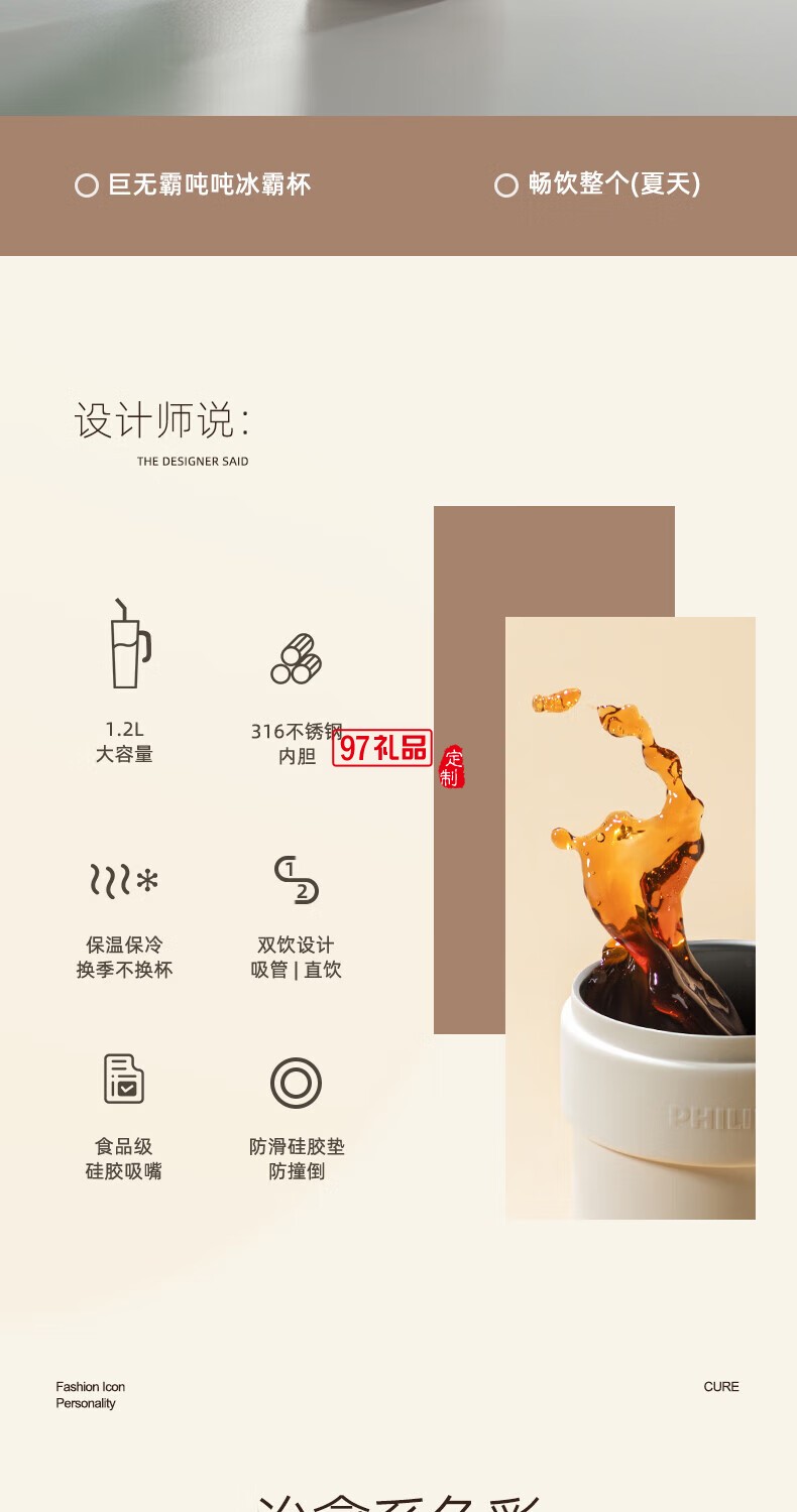 飛利浦冰霸杯 高級漸變色系，潮流時尚單品