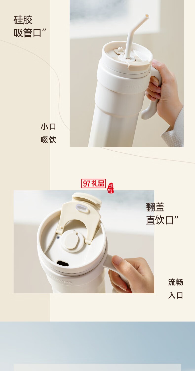 飛利浦冰霸杯 高級漸變色系，潮流時尚單品