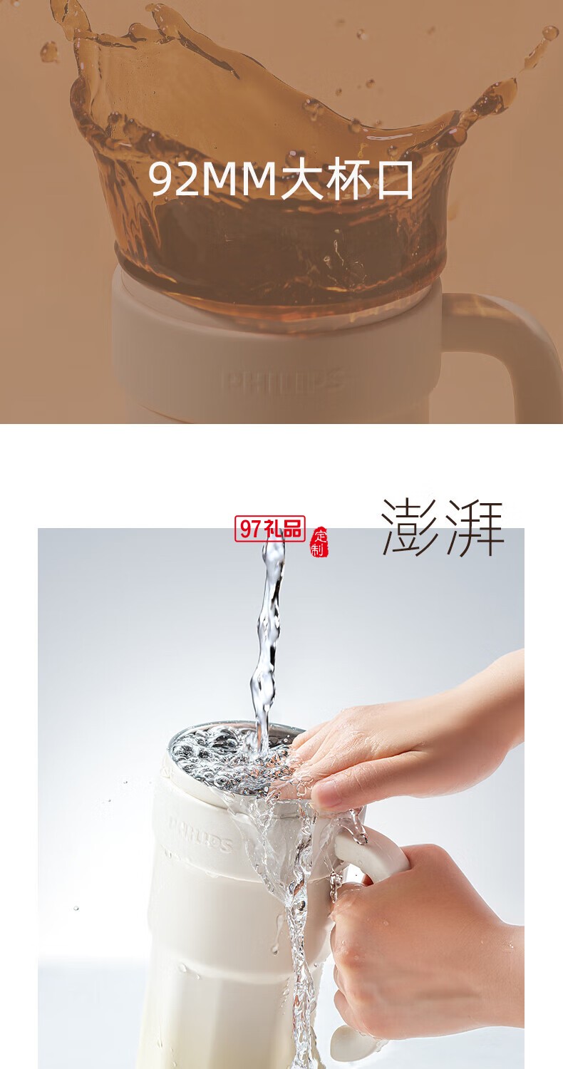 飛利浦冰霸杯 高級漸變色系，潮流時尚單品