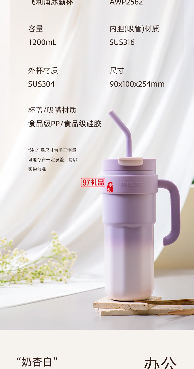 飛利浦冰霸杯 高級漸變色系，潮流時尚單品