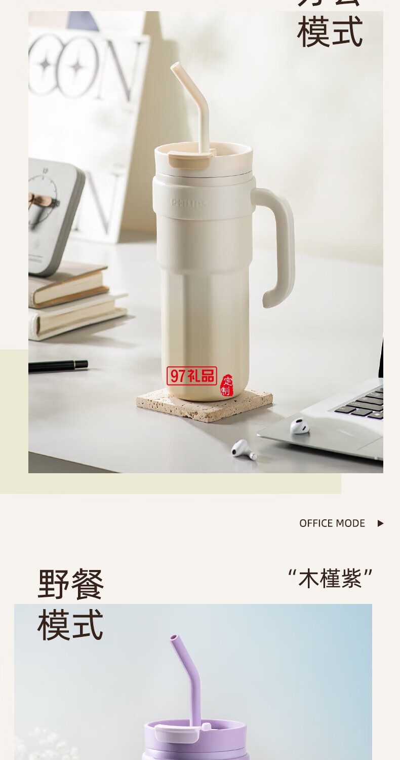飛利浦冰霸杯 高級漸變色系，潮流時尚單品