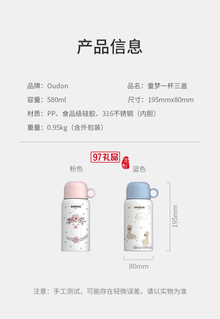嬰童系列-童夢(mèng)兒童杯長(zhǎng)效保溫杯316不銹鋼無縫內(nèi)膽  